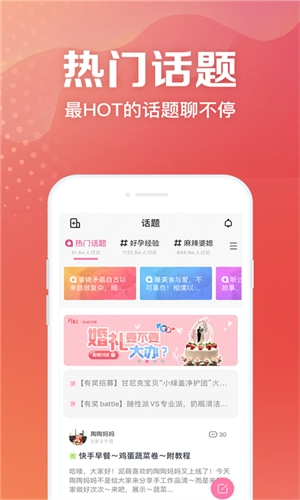 妈妈社区图5