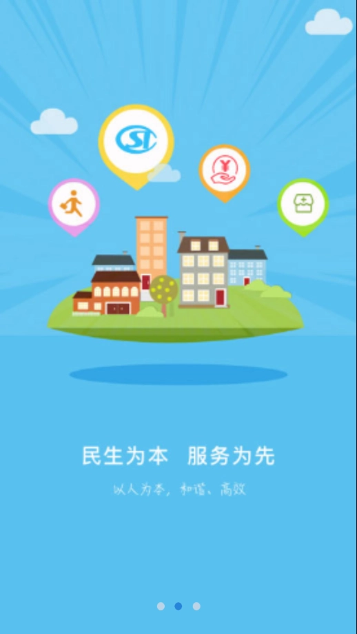 张家口人社(3)