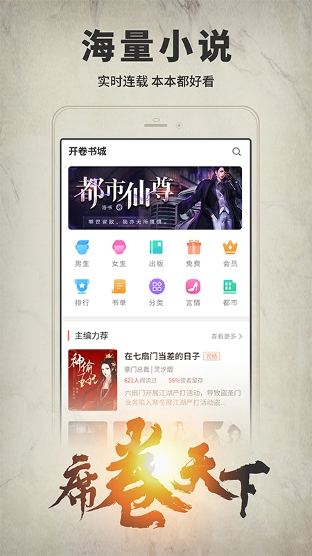 开卷有益安卓版图2