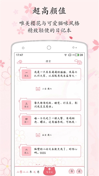 粉萌日记图2