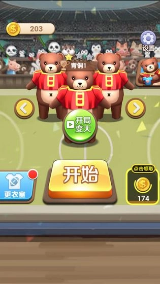 全民橄榄球图2
