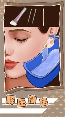 沉浸式美容减压3