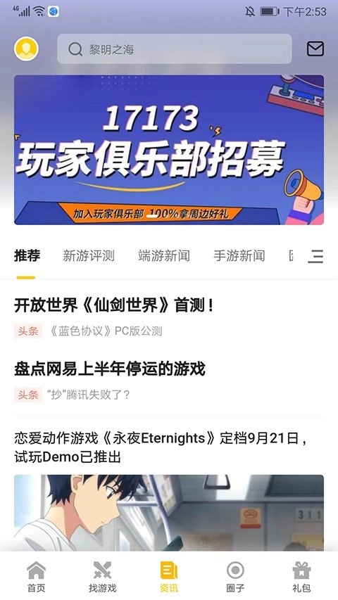 17173-图2