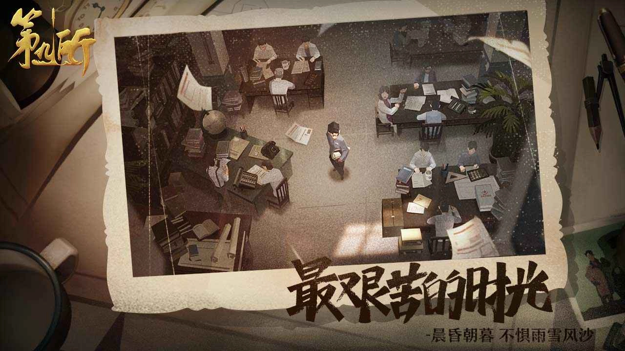 第九所游戏