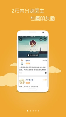 血糖高管诊所