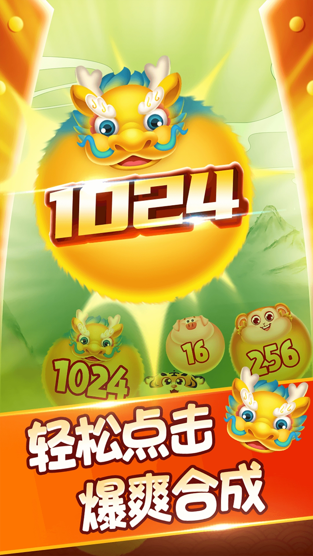 福满生肖红包版图2