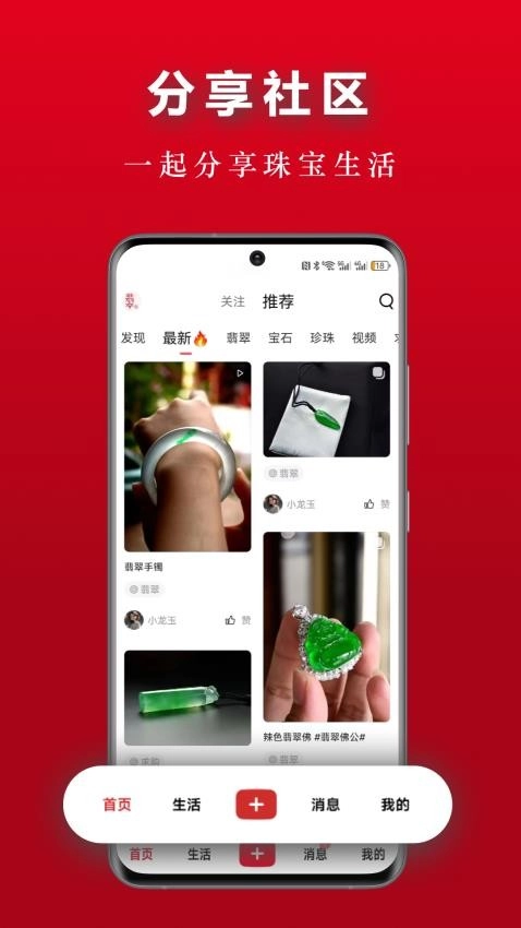 翡翠圈