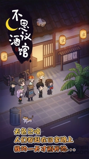 不思议酒馆(4)