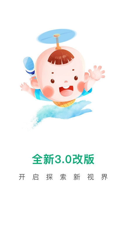 宝宝管家截图3