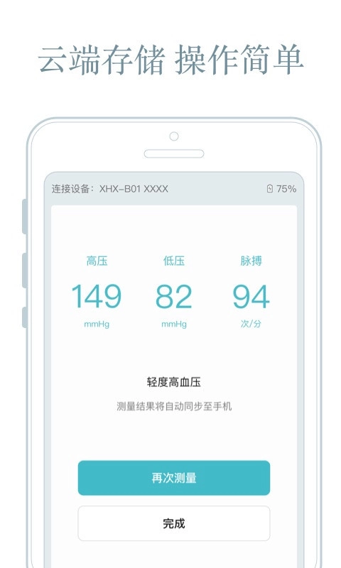 心核心软件图2