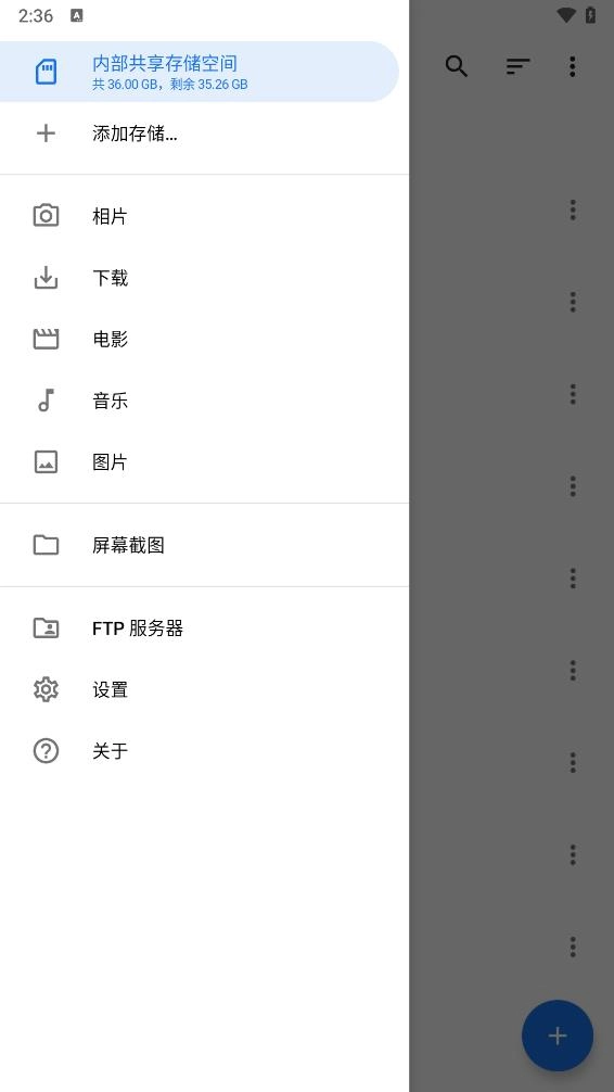 文件小管家(4)