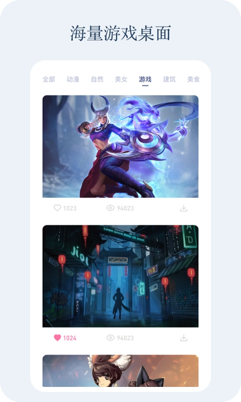 动感壁纸