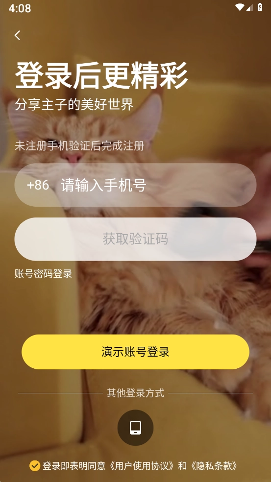 宠友社区截图4