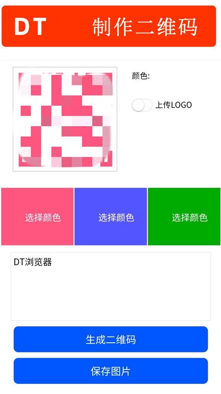 dt浏览器