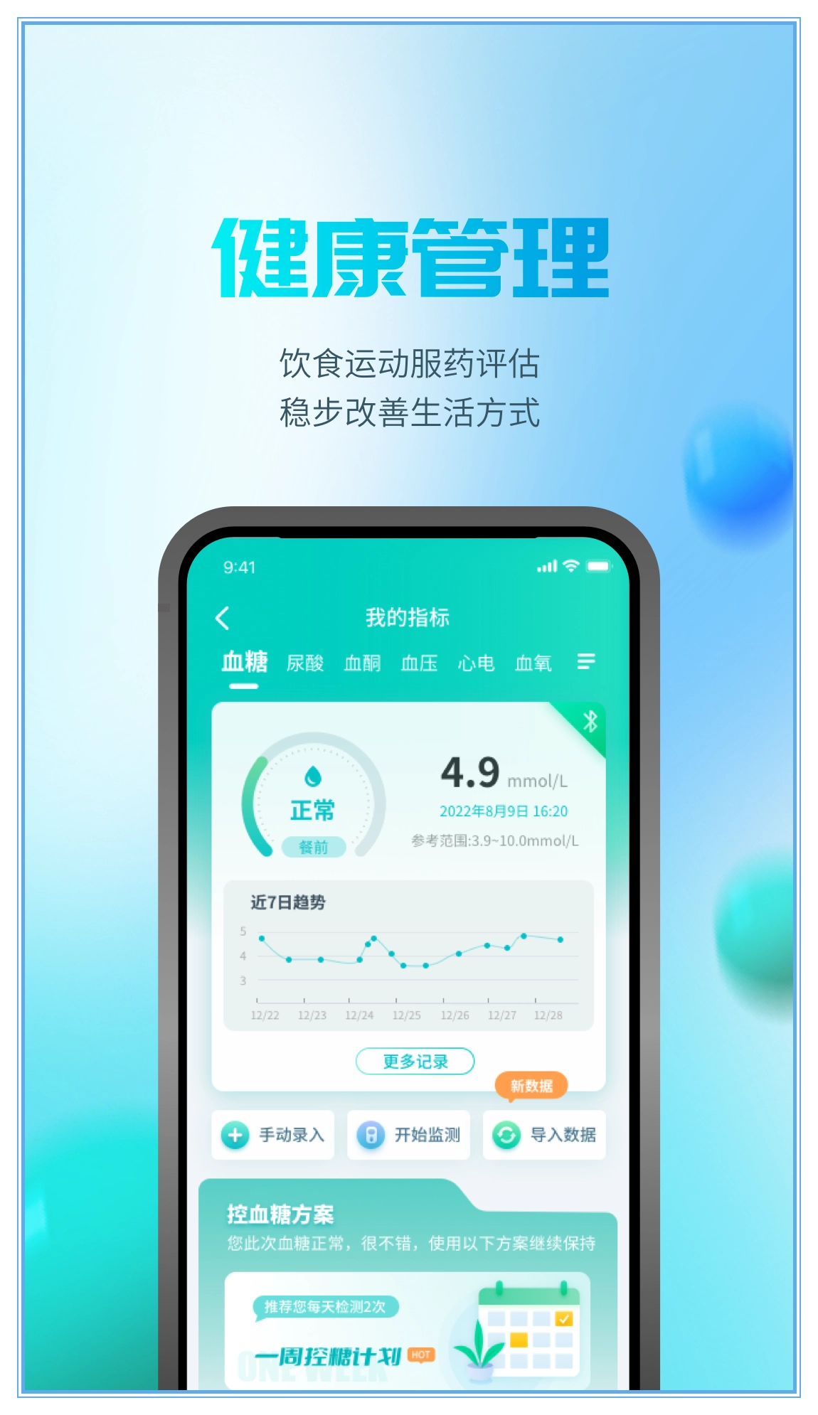 晶捷健康-图4