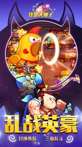 我是大魔王-图1