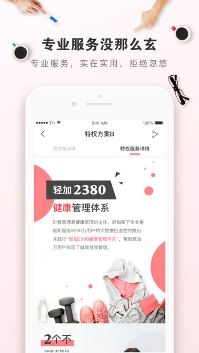 轻加严选