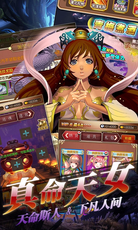 女神猛将传游戏(5)