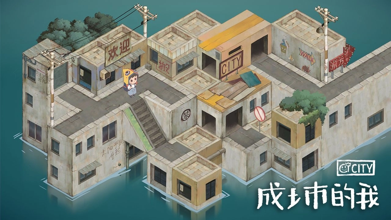 成土市的我安卓版3