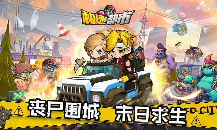 极速都市2025图2