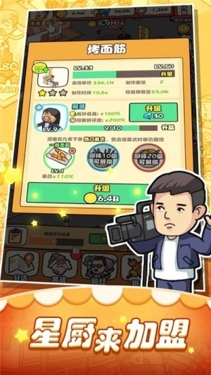 樱花夜市手机版