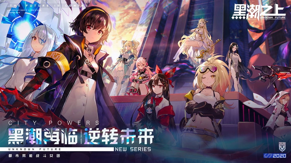 黑潮之上游戏(4)