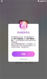 寻右-图2