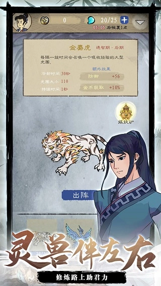 九重试炼游戏图5