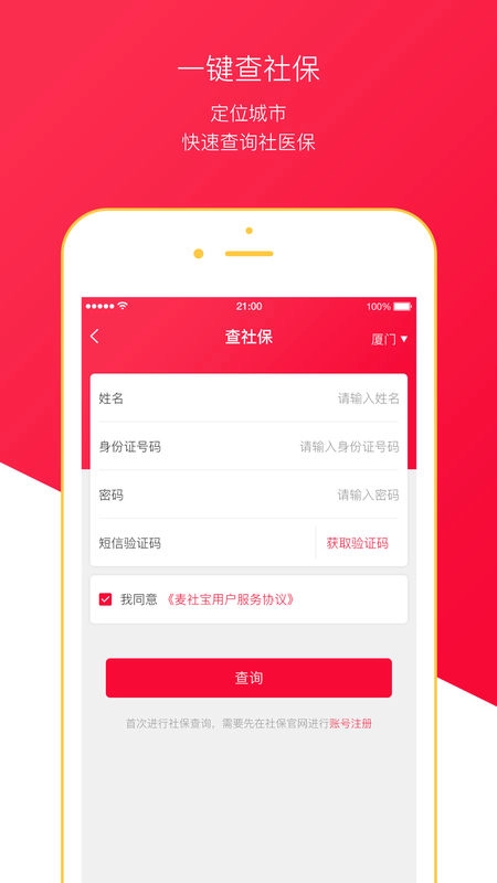 麦社宝-图3