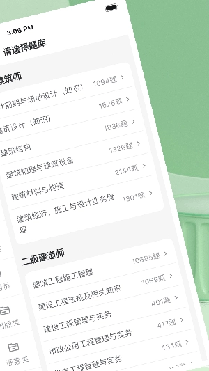 WB搜题神器 2