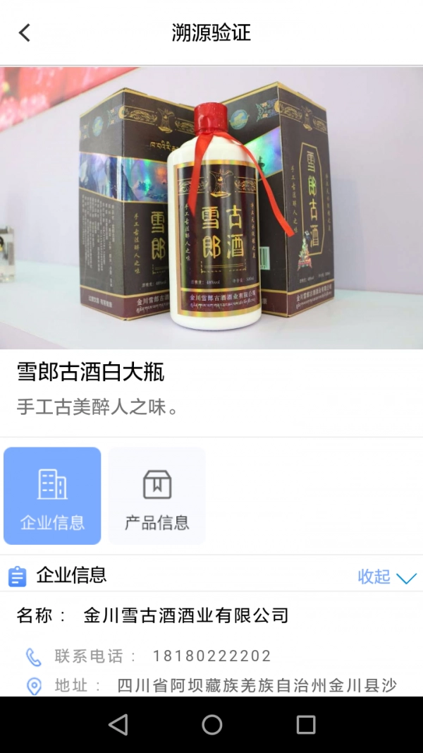 溯源优选商城图4
