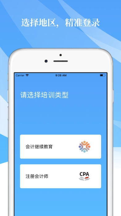 高顿继教