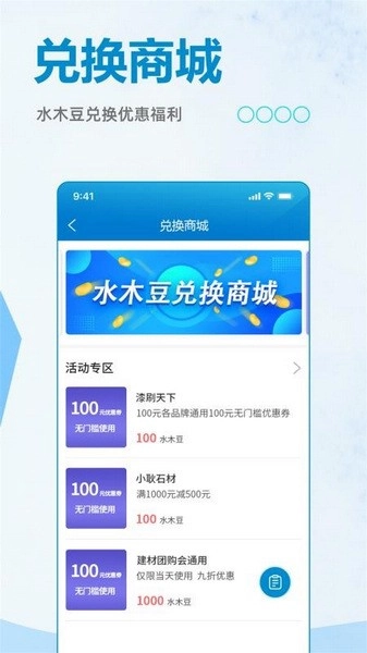 水木社区软件