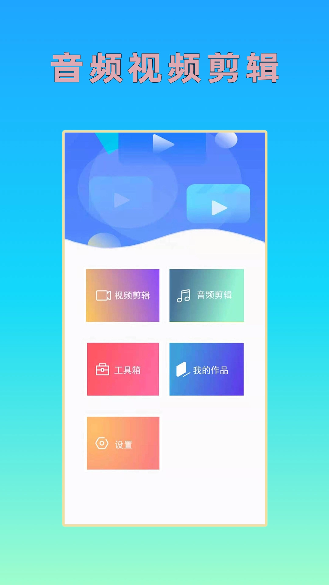 hc音樂剪輯截圖3
