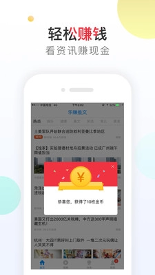 乐赚推文