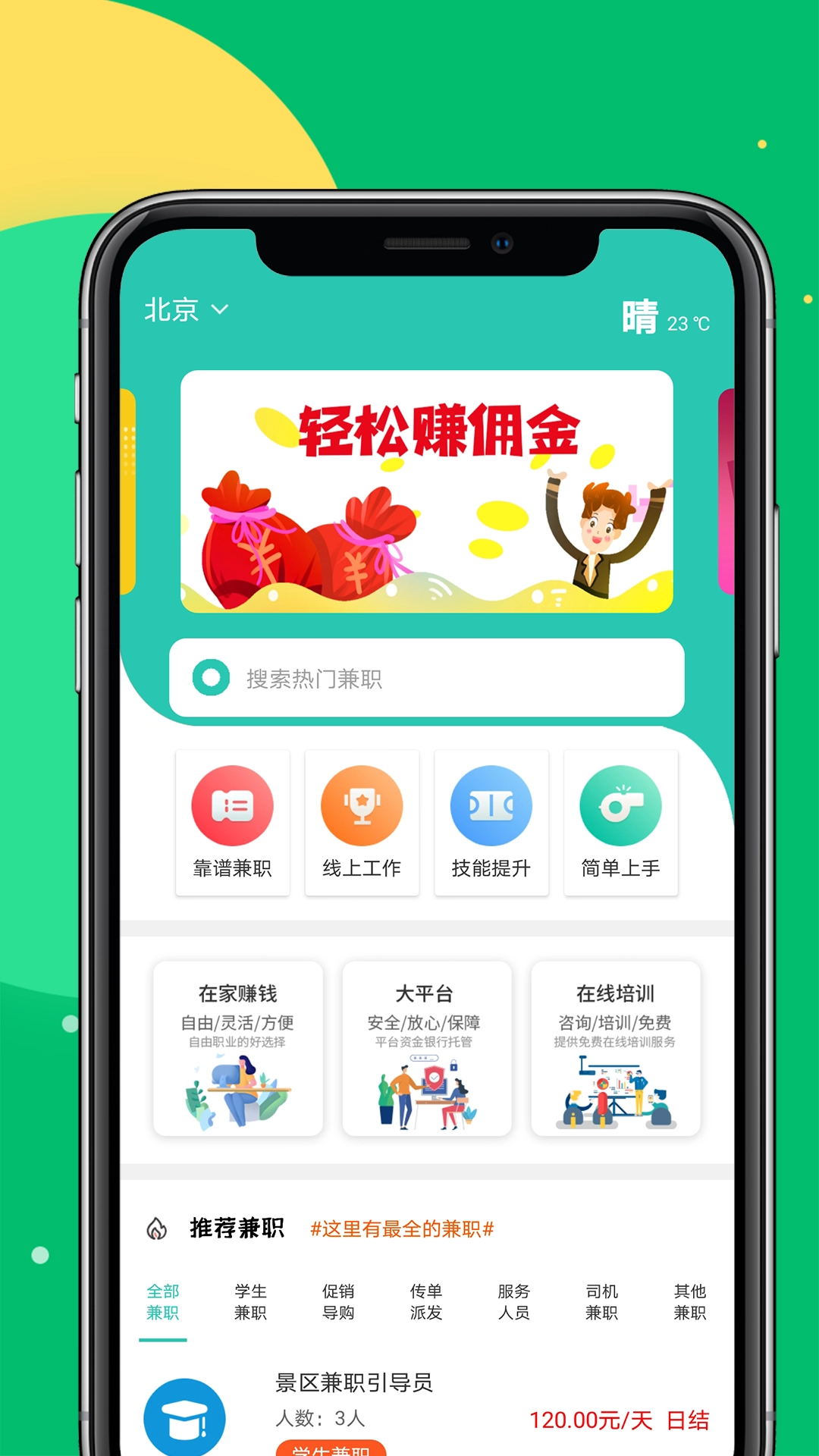 趣利兼职-图4