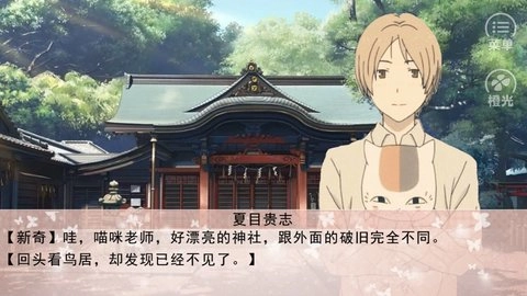 结缘大作战