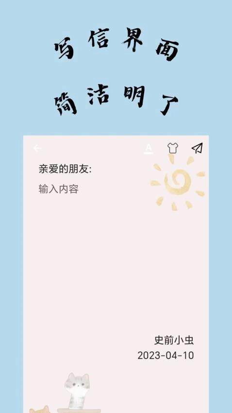 不知喵截图2
