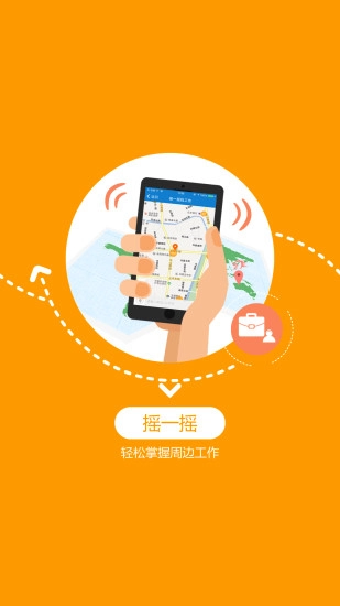 百城求职宝图2