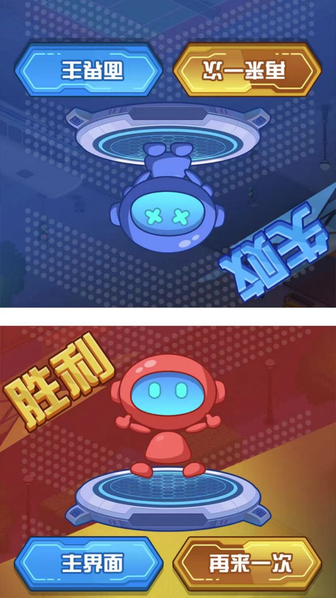 双人巅峰对决2