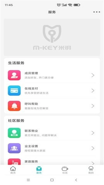 米钥软件(2)
