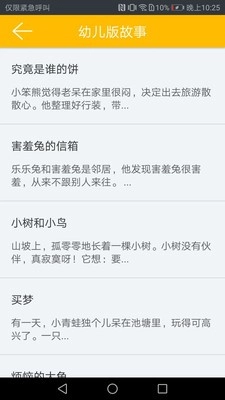 凌宇幼儿故事