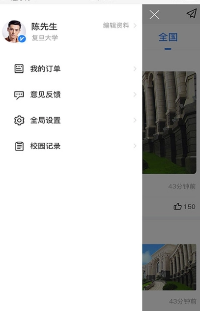 指拇校园安卓版-图2