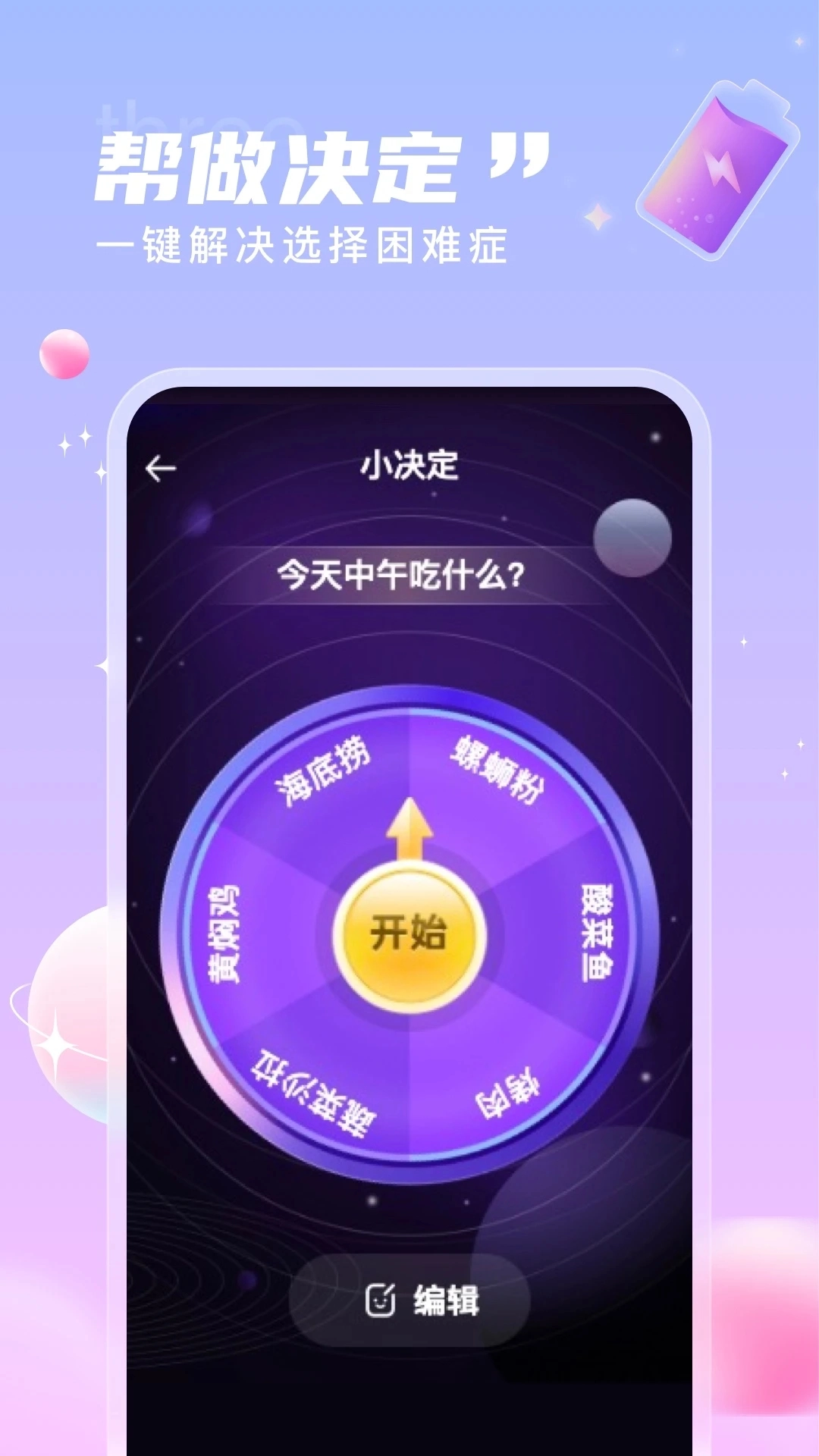 畅享来电秀 1