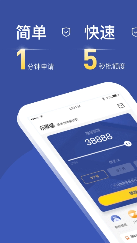 乐享借