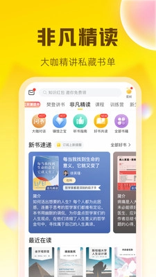 帆书软件3