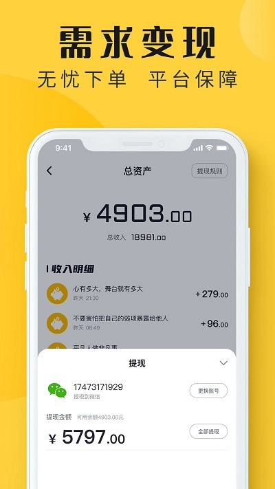 配音多多(4)