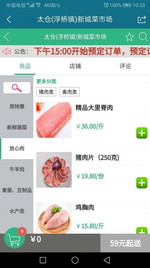 身边菜市场图1
