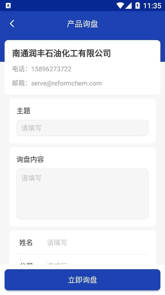 化工字典图3