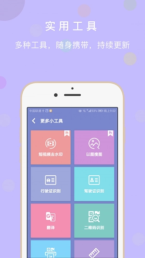 极速扫描全能王截图0